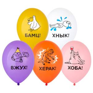 Мемы разные 2 цв. 14" 1103-3214
