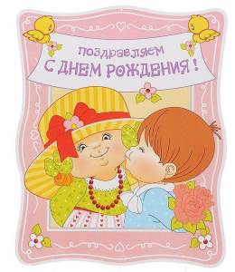Подвеска  "Девочка/Мальчик" 41 см.