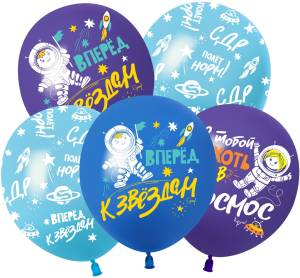 12" Космос, Вперед к Звездам! ассорти пастель (Китай 512)/ 25 шт 512-065
