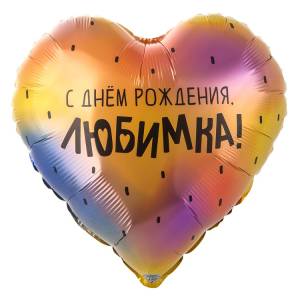 18" РУС С ДР Любимка / Китай  1202-4284