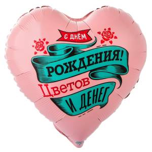 18" РУС ДР Цветов и Денег / Китай 1202-4208