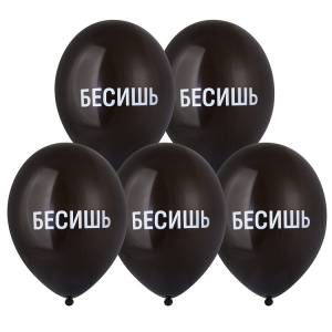 Бесишь 14" 1103-3222