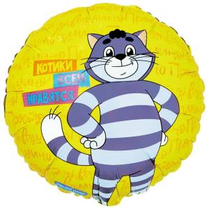 18" РУС Котики всем НРА Простоквашино / Китай 1202-4068