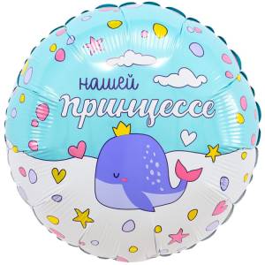 18" РУС Нашей Принцессе (Россия) / 1207-4194
