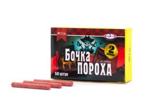 Бочка пороха 2 хлопка (50шт.)
